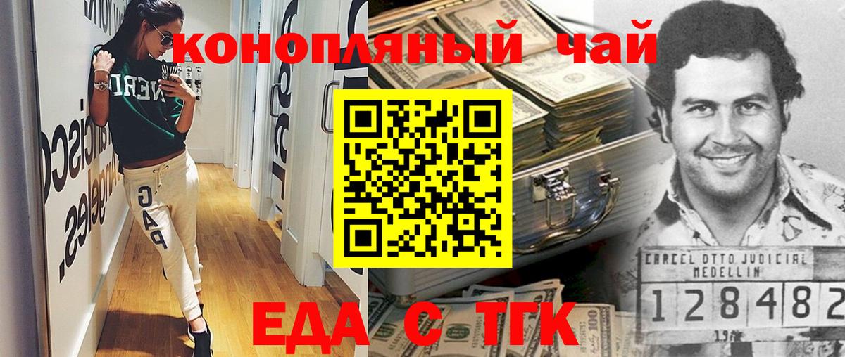 Печенье с ТГК марихуана Златоуст
