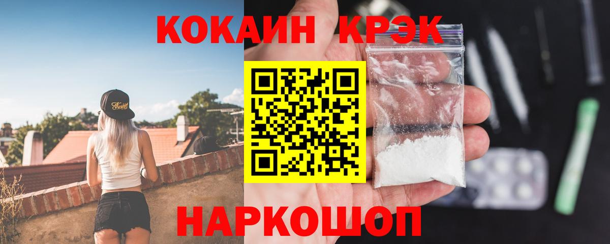 Кокаин Columbia  Вход с VPN  Кокаин 98%  КОКАИН  Златоуст 