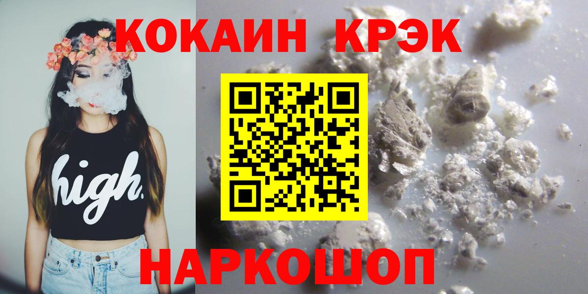 Cocaine Эквадор Златоуст