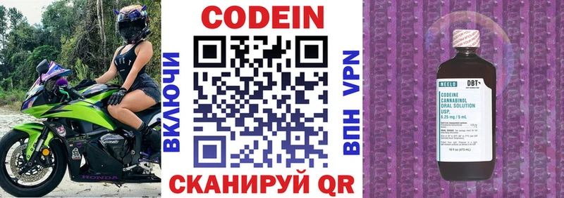 Кодеин напиток Lean (лин) Златоуст