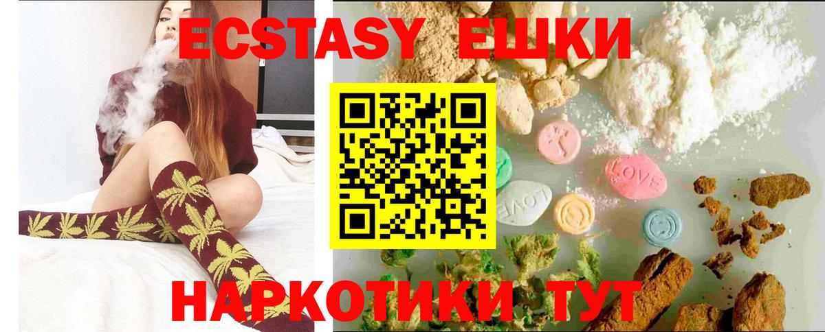 Ecstasy  ЭКСТАЗИ XTC  Вход с VPN  Златоуст  ЭКСТАЗИ louis Vuitton 