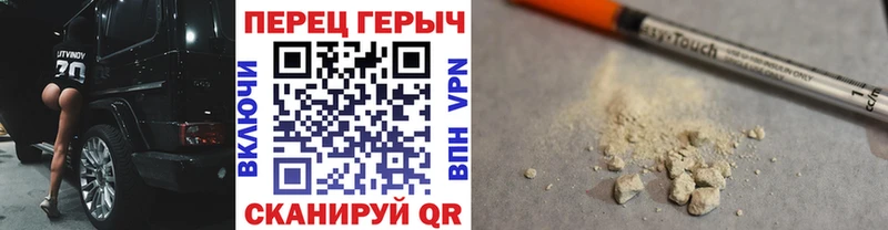 ГЕРОИН хмурый  Златоуст 