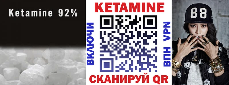 КЕТАМИН VHQ  Златоуст 