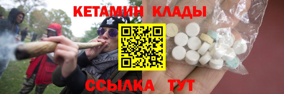 КЕТАМИН ketamine  КЕТАМИН VHQ  Златоуст  Вход с VPN 