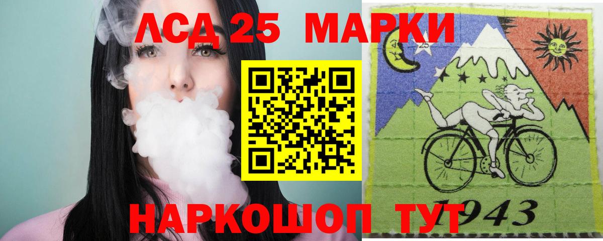 LSD-25 экстази кислота Златоуст