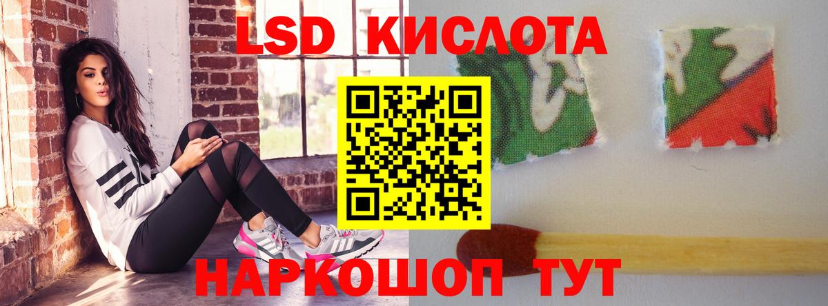 Лсд 25 экстази кислота  LSD-25 экстази ecstasy  LSD-25 экстази  Златоуст  Вход с VPN 