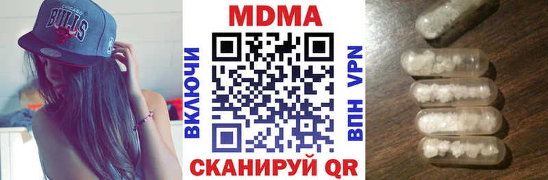 МДМА кристаллы хочу наркоту Златоуст