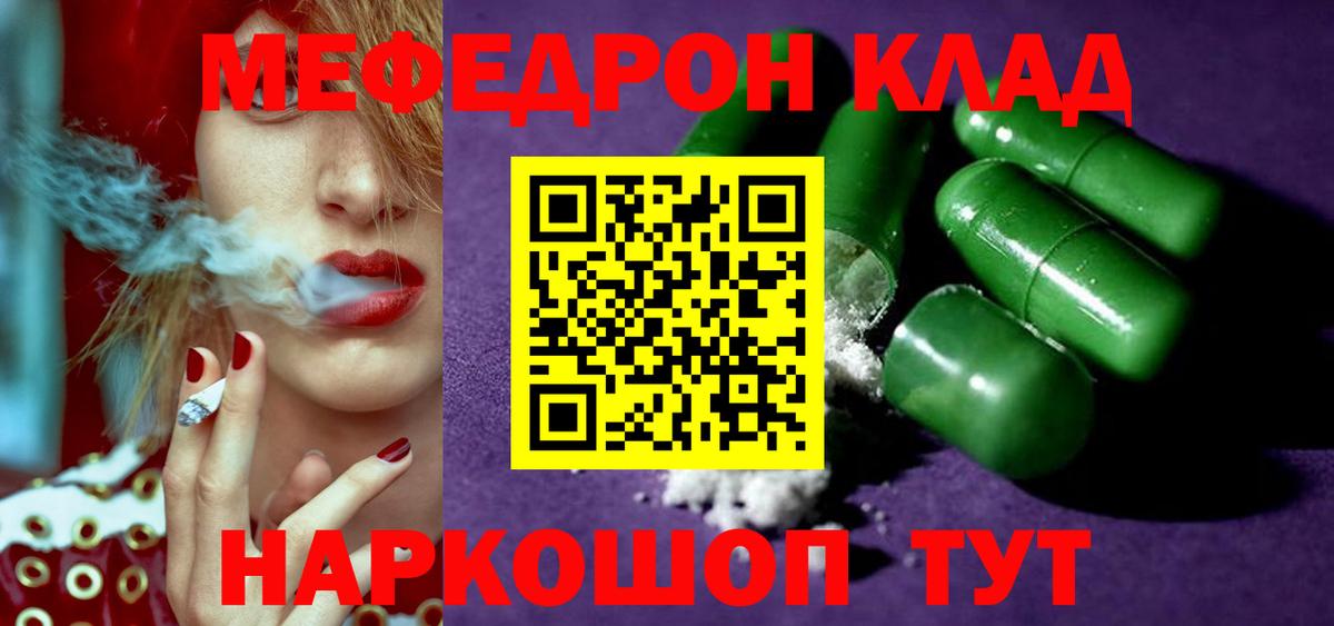 МЕФ мука Златоуст