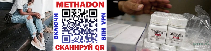 МЕТАДОН methadone  купить   Златоуст 