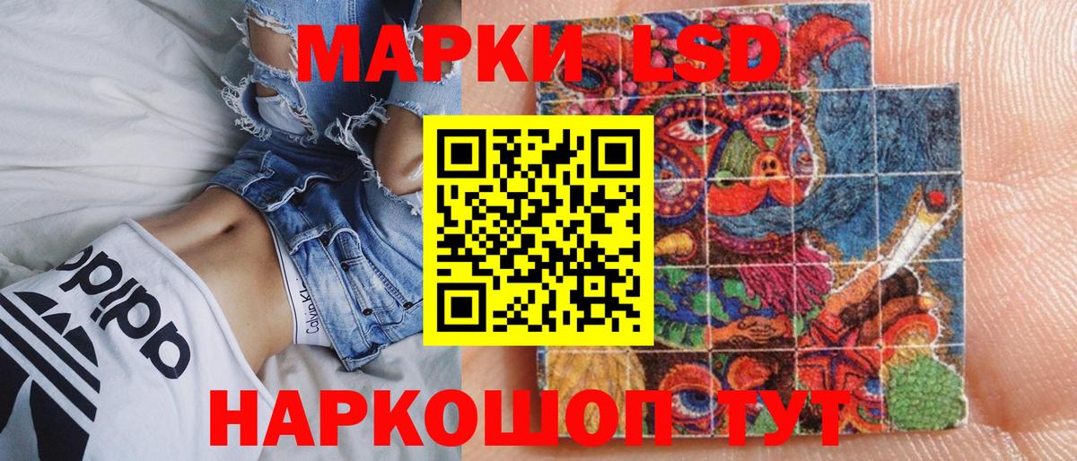 Марки NBOMe 1,5мг Златоуст