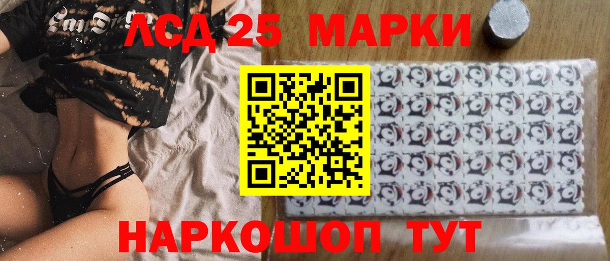Марки 25I-NBOMe 1,5мг  Вход с VPN  Марки 25I-NBOMe 1,5мг  Златоуст 