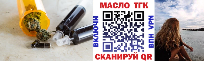 Дистиллят ТГК гашишное масло  цены   Златоуст 