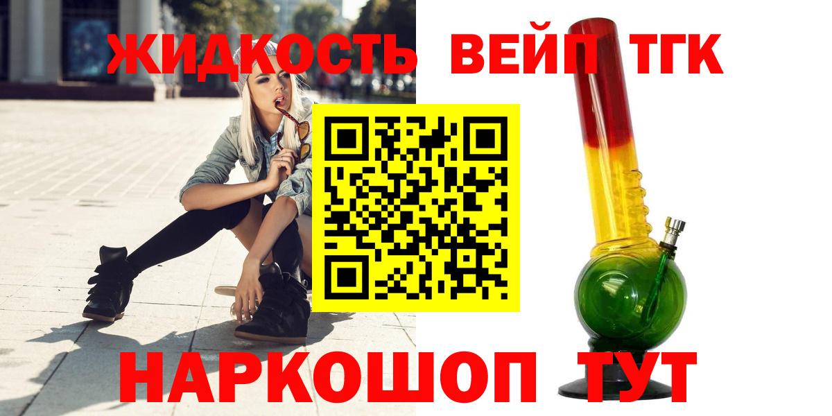 Дистиллят ТГК гашишное масло Златоуст
