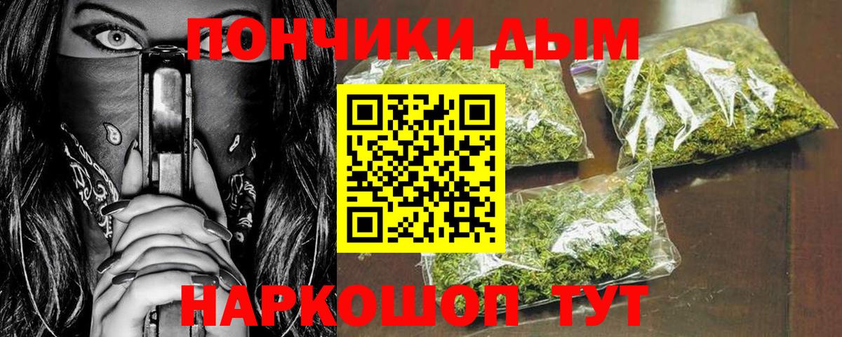 Канабис Ganja Златоуст