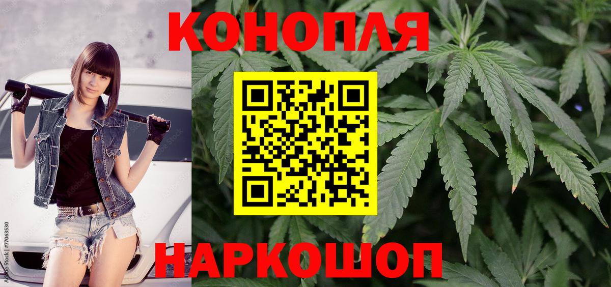 Златоуст  Конопля гибрид  Бошки марихуана SATIVA & INDICA  Конопля LSD WEED  Вход с VPN 
